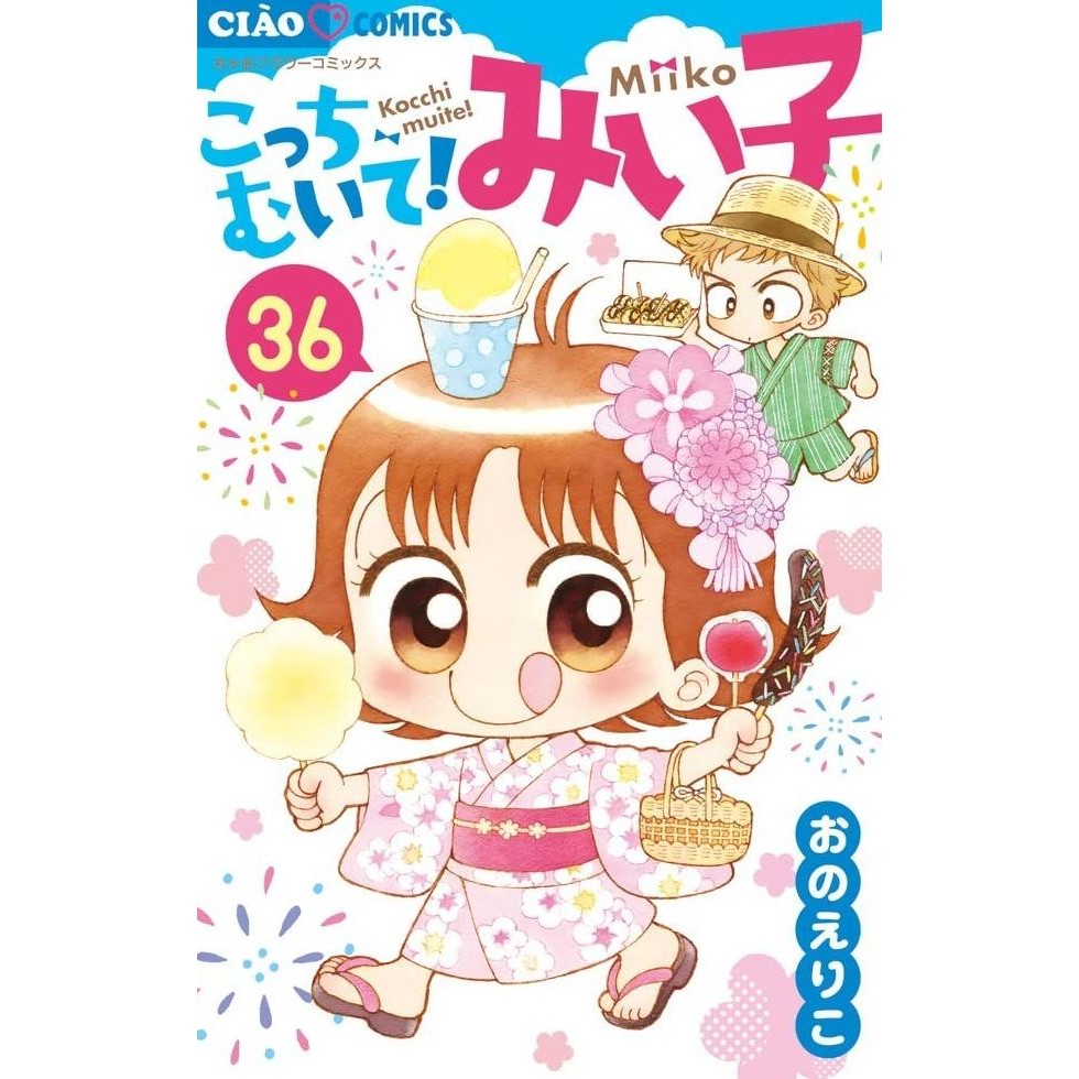 Sale Kocchi Muite Miiko 36 - Lihat Kemari Miiko - Komik Anak Bahasa Jepang