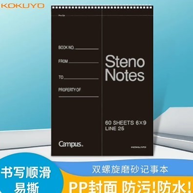 

Sale Kokuyo Campus Double Cover Vertical Flip Notepad Notebook Wcn-Ctnb610N