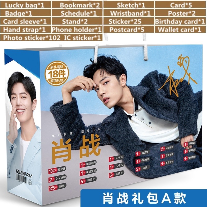 

Tas Keberuntungan Xiao Zhan Wang Yibo Mainan DIY Kartu Pos Lencana Poster Pembatas Buku Hadiah Tas Koleksi Penggemar Hadiah |kxFyXdKw|