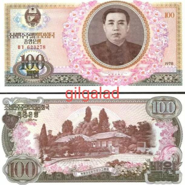 Terbaik Korea Utara 100 Won 1978 Uang Asing Ftp