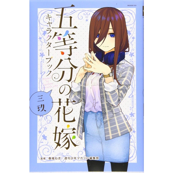 PROMO NAKANO MIKU CHARACTER BOOK GOTOUBUN NO HANAYOME QUINTESSENTIAL MANGA TERMURAH