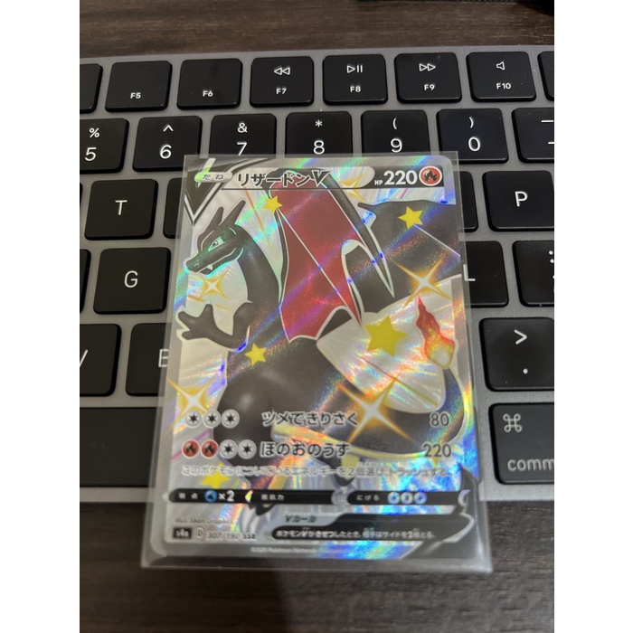 Pokemon Charizard V Shiny Rare