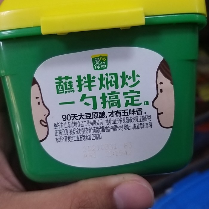

Dou Ban Jiang Bean 300Gr