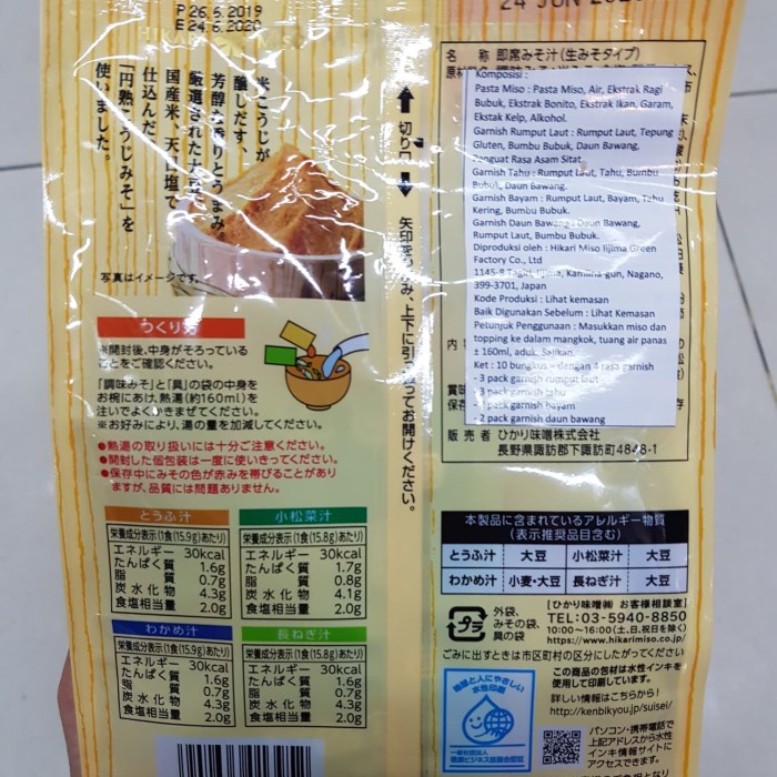 

Hikari Miso Enjuku Koji No Omisoshiru - Sup Miso Instan Jepang