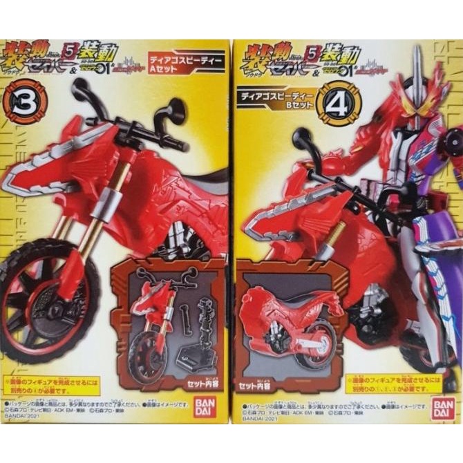 Sodo Kamen Rider Saber Book 5 Diago Speedy Bandai Action FIgure