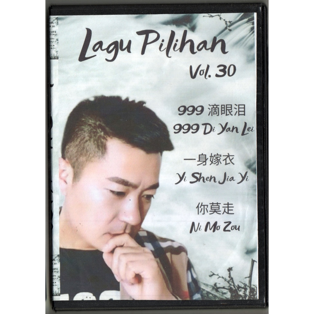 LAGU PILIHAN VOL.30 KARAOKE DVD MANDARIN