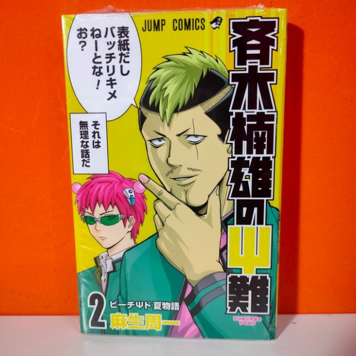 FLASH SALE SHUEISHA MANGA SAIKI KUSUO NO -NAN 2 - ASOU SHUUICHI TERMURAH