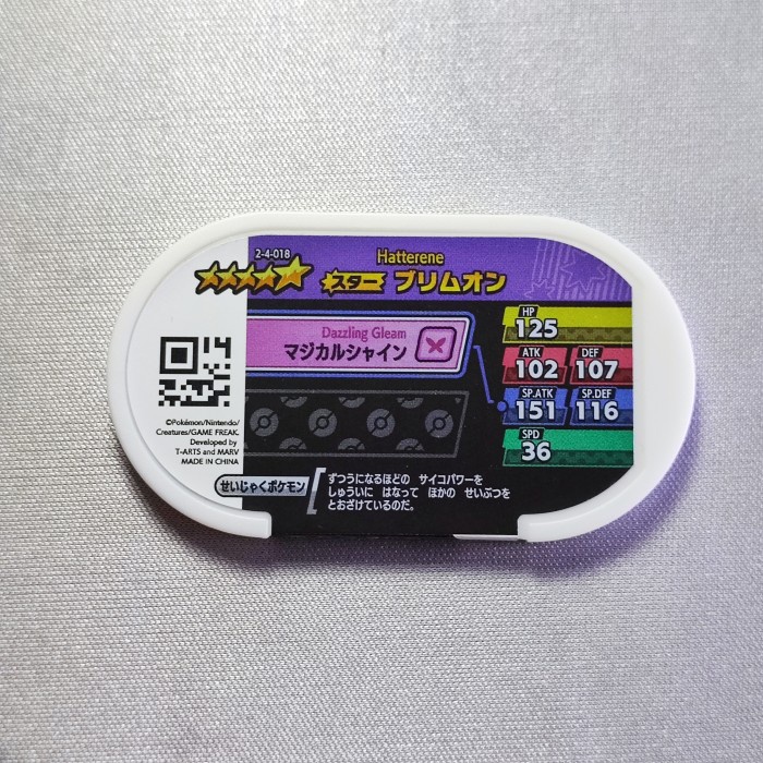 pokemon tretta chip shiny bintang 5 stars #18 hatterene kartu tetra jatimulyan.seller