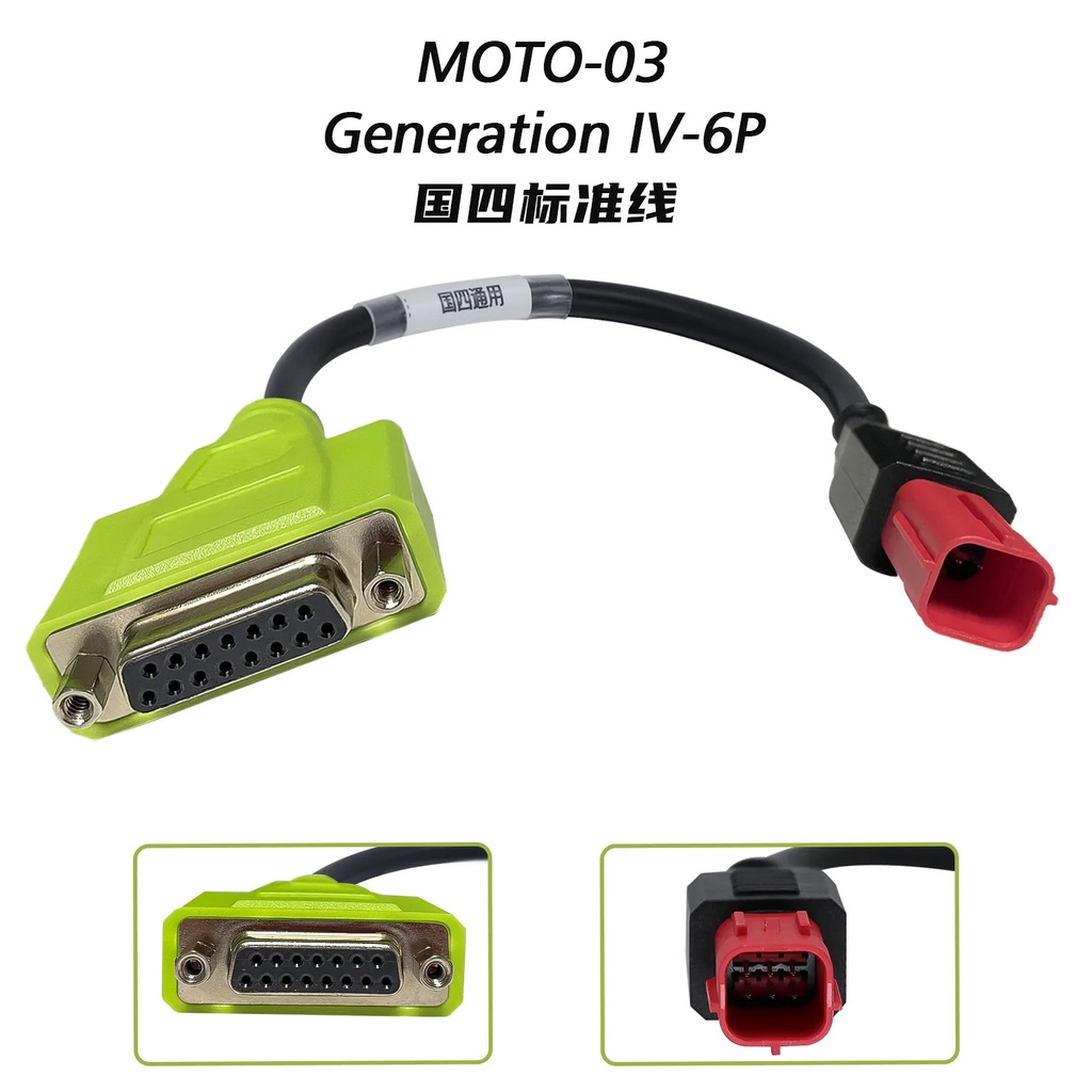 ❤JDiag M100 PRO special EFI inspection cable Motorcycle and locomotive inspectioncabel for Yamaha Ho