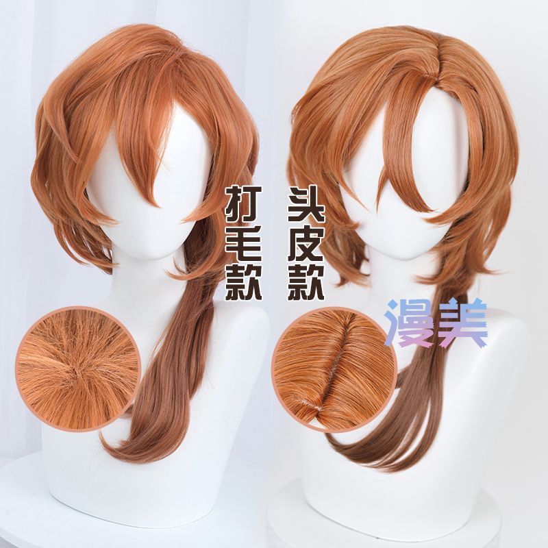 【MPID】ManMei Bungo Stray Dogs Cosplay Nakahara Chuuya Wig Brown Long Wig