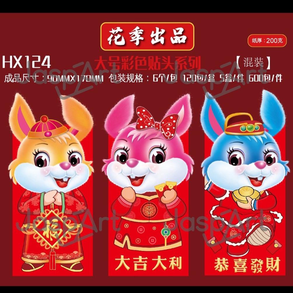 

Angpao / Angpau Imlek Shio Kelinci 2023 Angpao Premium Panjang Mix Isi 6