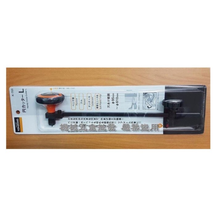 

Gasket Cutter Kanzawa K-703 - Handy Circle Cutter - Dia 95-610 mm star