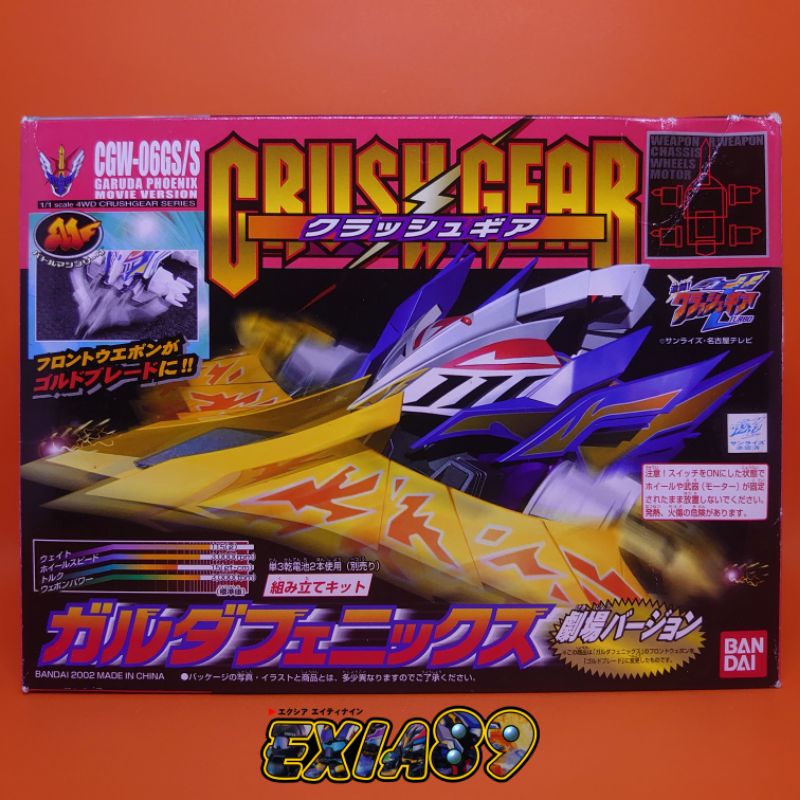 Crush Gear Turbo CGW-06GS/S Garuda Phoenix Movie Version Bandai