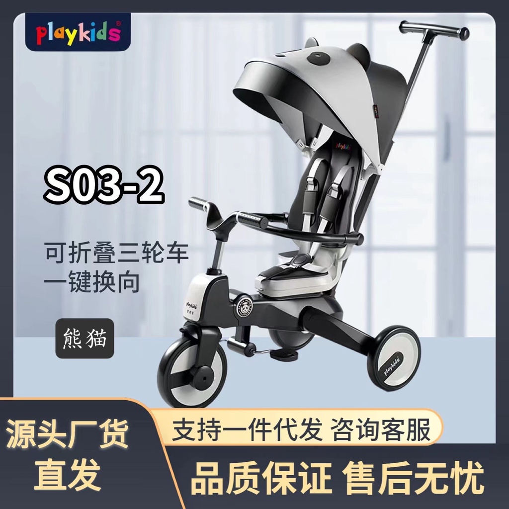 playkidsTroli Tujuh Dalam Satus03Sepeda Lipat Dua Arah untuk Anak, Produk Plastik Sepeda Roda Tiga A