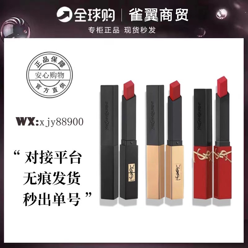 【Pedagang Kuat】YSL/Saint Laurent Lipstik Matte, Batang Emas Kecil Lipstik Tabung Tipis1966Coklat Kem