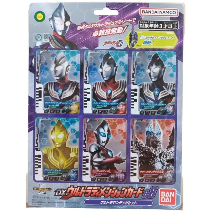 PROMO BANDAI ULTRAMAN DECKER DX ULTRA DIMENSION CARD 08 ULTRAMAN TIGA #ORIGINAL