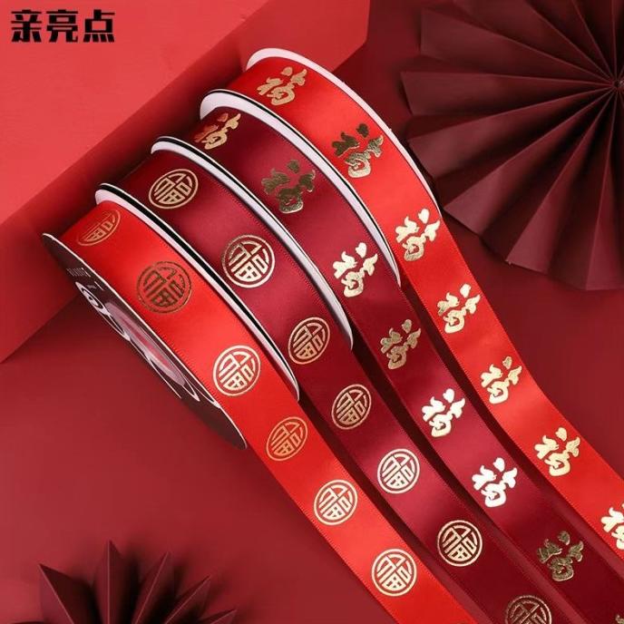 

Ready stock] (HARGA 5METER) Pita hampers imlek/ pita sincia/ pita imlek/ pita cny