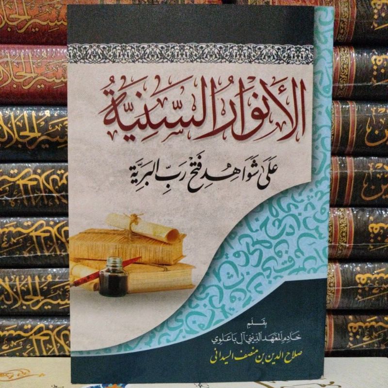 Kitab Anwarus Saniyah - Kuning Kosongan