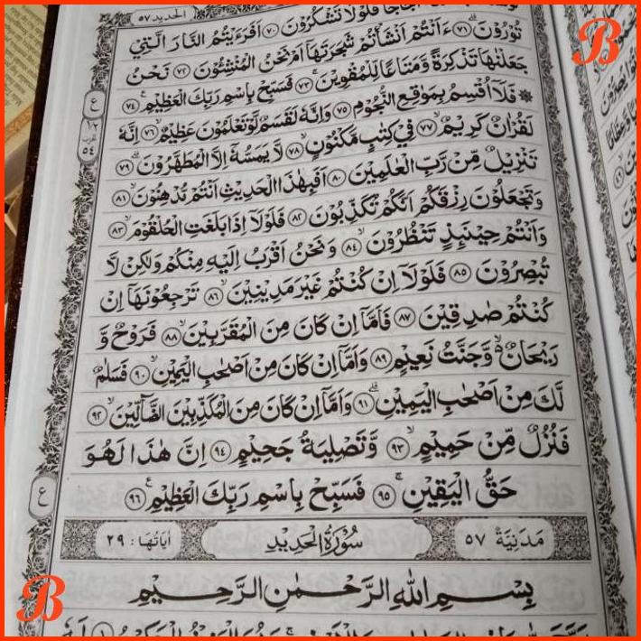 

AL QURAN STANDAR COVER EMAS B5 - AL QURAN COVER EMAS B5 | BKU