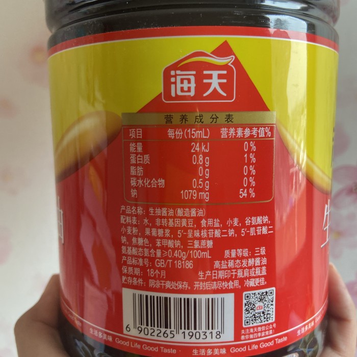 

Kecap Asin Light Soy Sauce Sheng Chou Jiang You 1.9L