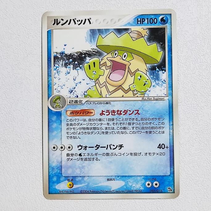 Ludicolo 005/015 1st Ed - Rayquaza Starter Deck Pokemon Card Japan TCG