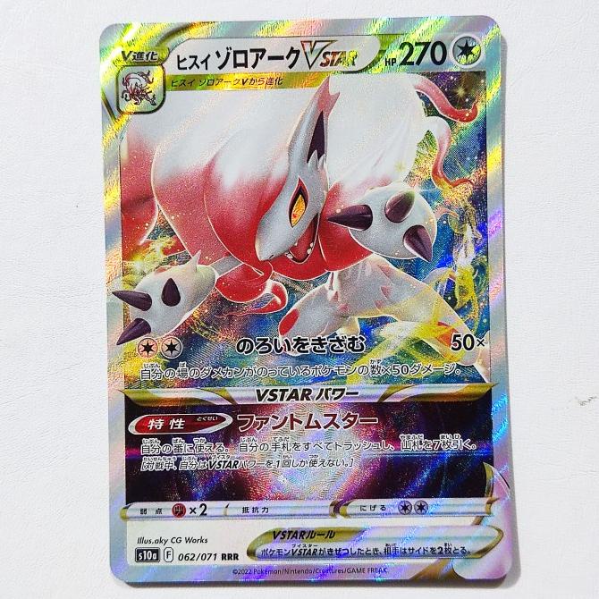 Hisuian Zoroark VSTAR RRR 062/071 - Dark Phantasma s10a Pokemon Japan