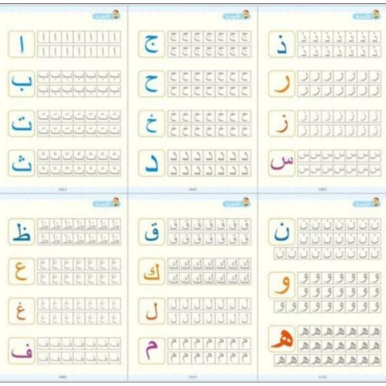 COD SANK MAGIC BOOK ARABIC HIJAIYAH set / buku belajar menulis huruf hijaiyah angka arab Original