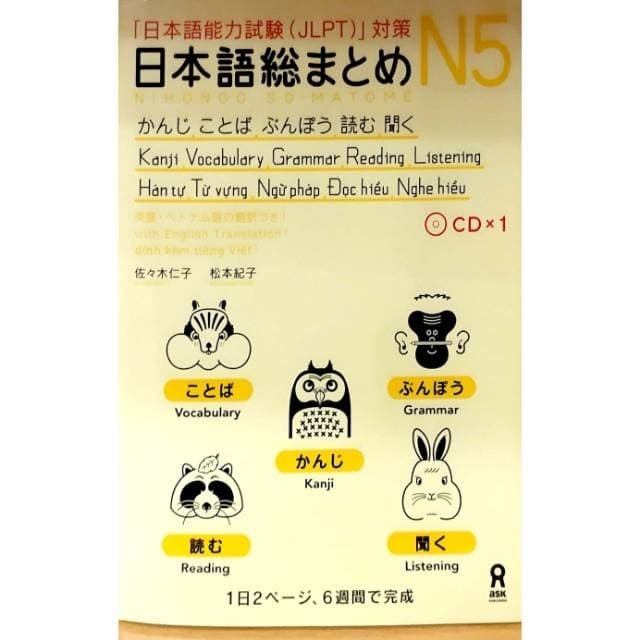 [New Ori] Nihongo So-Matome Jlpt N5 Limited