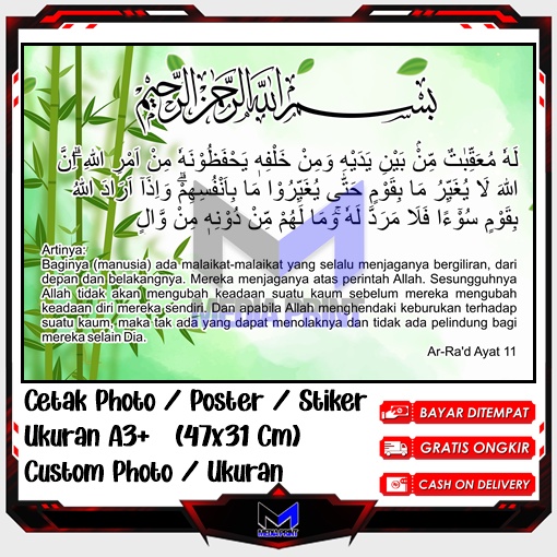 

Cetak Photo Poster Stiker Ar rad ayat 11 Hiasan dinding Artpaper Kaligrafi Arab hadis Tulisan islam islami Custom Ukuran A3+ A4 A5 A6 Edisi-38