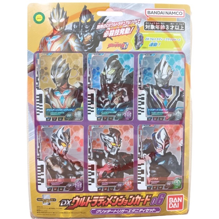 ✅COD Bandai Ultraman Decker Dx Ultra Dimension Card 06 Glitter Trigger Limited