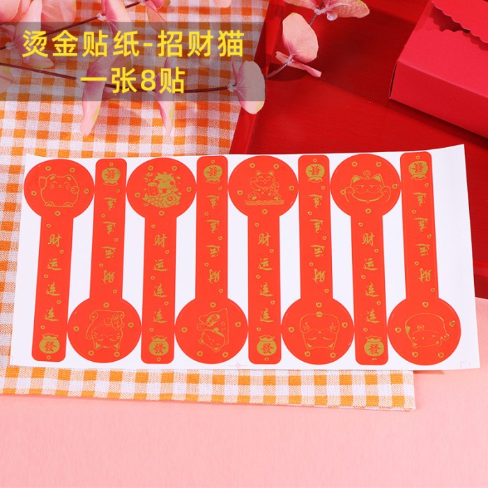 

TERLARIS Stiker Label Chinese New Year Stiker Imlek Segel Box Kue Hiasan 96 pcs