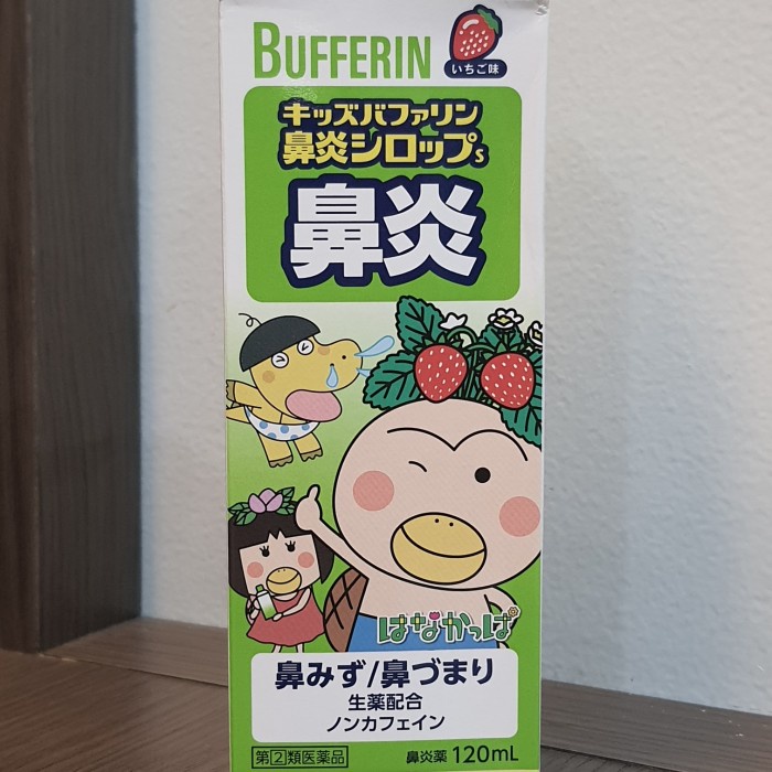 Kids Bufferin Sirup Obat sirup Batuk / Pilek / Demam Anak Jepang