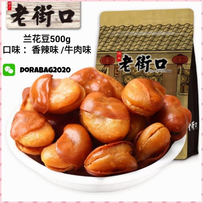 

/ Laojiekou / Kacang Koro/xiangla/saus sapi/500g