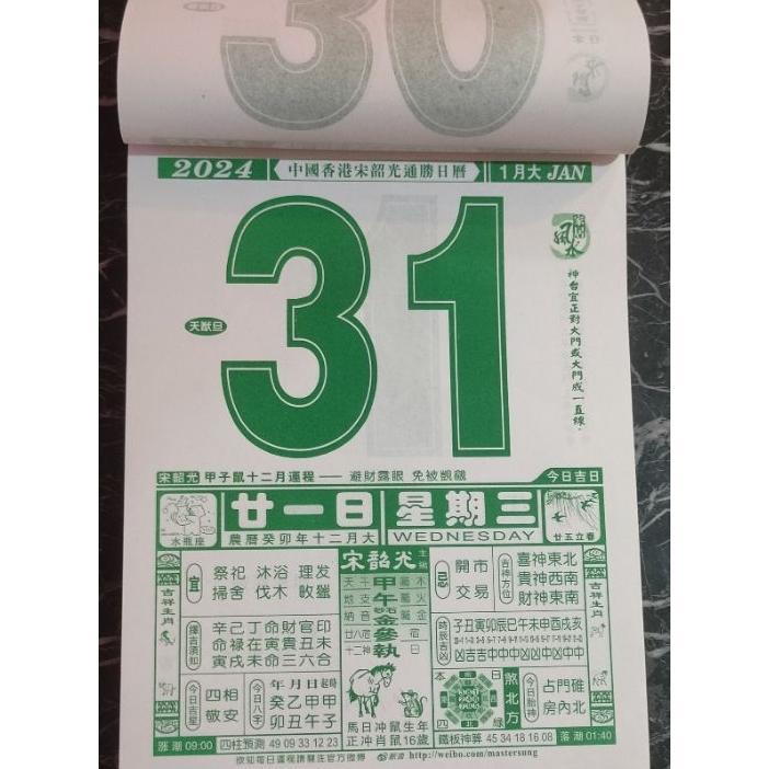 

Kalender Harian 2024 Kalender Harian China Kalender Hongkong