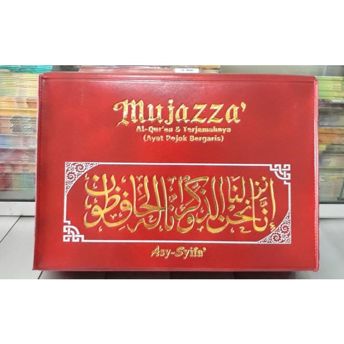 Alquran per Juz Terjemah ukuran B5 isi 30 Juz, Al-Quran Mujazza besar