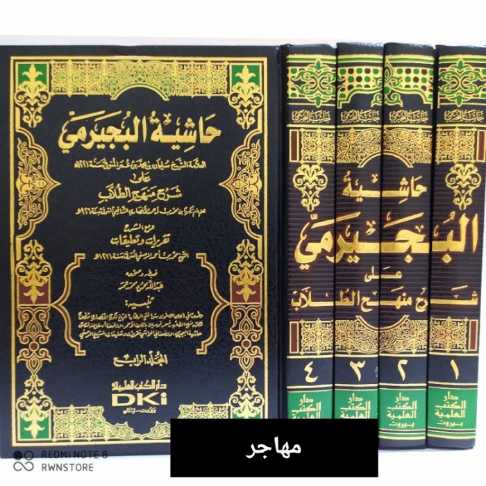 Kitab Hasyiyah Al Bujairomi Ala Manhajut Manhaj Thullab DKI BEIRUT