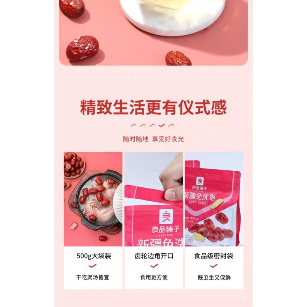 

LiangPinPuZi XinJiang MianXiZao Angco Kurma merah 500g/bungkus Best Seller