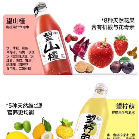 

HaoWangShui WangShanZha GuoZhi QiPaoShui Minuman Hawthorn soda 300ml/btl Best Seller