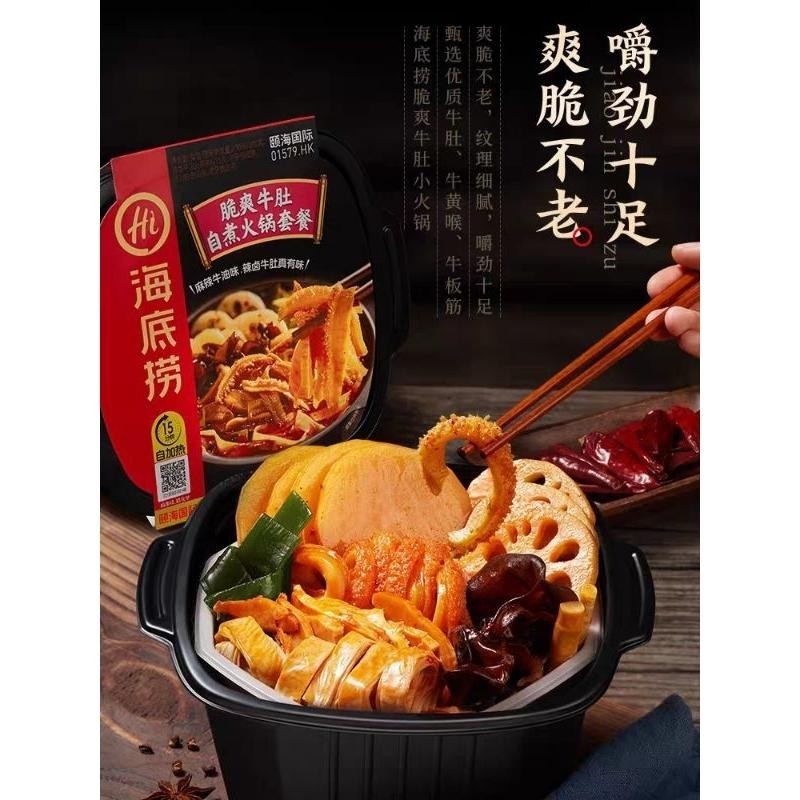 

HaiDiLao Hotpot Instant Tripe Beef 435g/ktk Best Seller