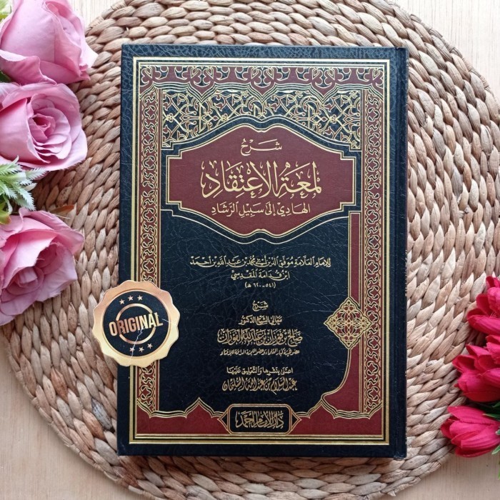 Kitab Syarah Lumatul Itiqad Al-Hadi Ila Sabil Ar-Rasyad Syaikh Fauzan