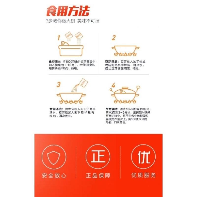 

HaiDiLao ShuiZhuYu Bumbu instan 210g Best Seller