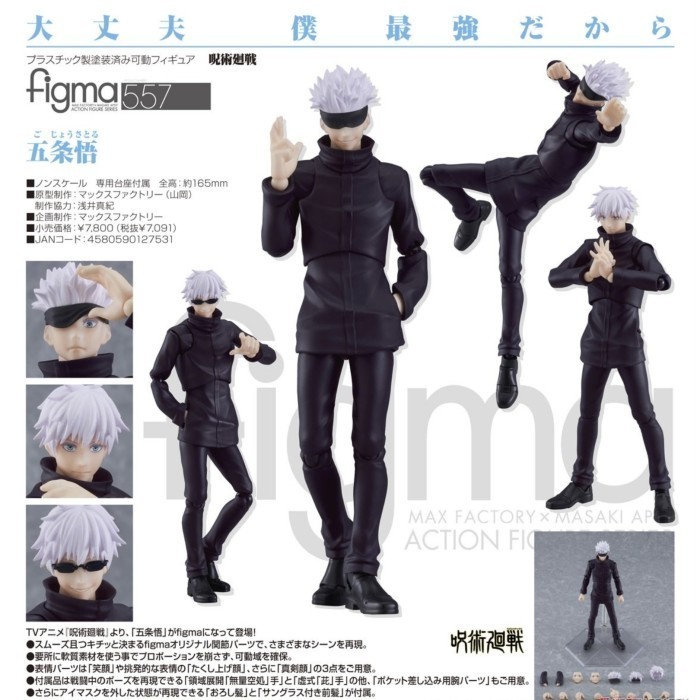 [Ori] Figma 557 Jujutsu Kaisen Gojo Satoru  Good Smile Company Limited