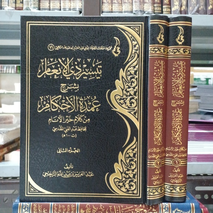 

[Baru] تيسير ذي بشرح عمدة الأحكام ٢/١ Taisir Dzil In'Am Syarah Umdatul Ahkam Terbatas