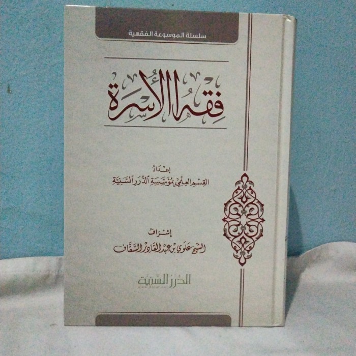 [Baru] Fiqh Usrah فقه الأسرة Fiqh Keluarga Terbaru