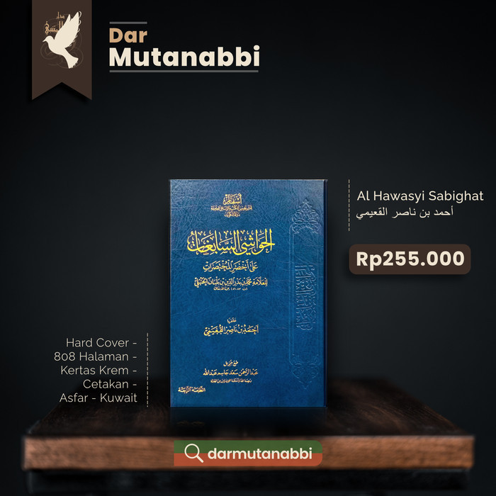 

[Baru] Al Hawasyi Sabighat الحواشي السابغات على أخصر المختصرات Sabighot Limited