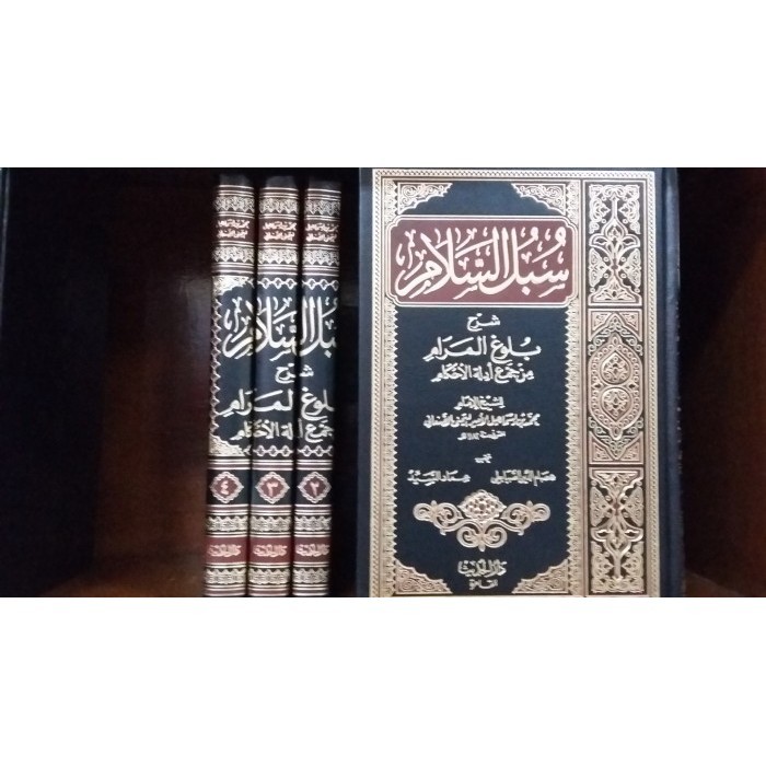 

[Baru] Subulus Salam 1-4 Berkualitas