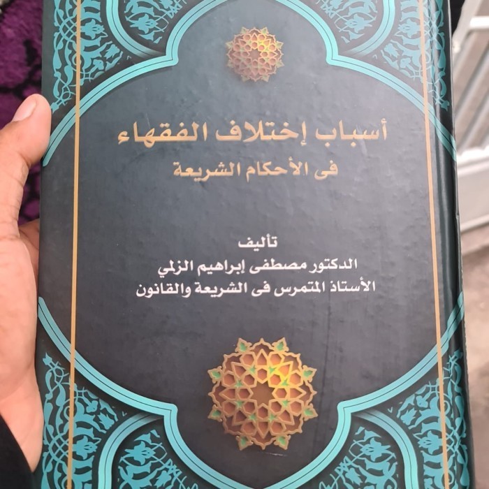 

[Baru] Kitab Asbab Ikhtilaf Fuqoha Berkualitas
