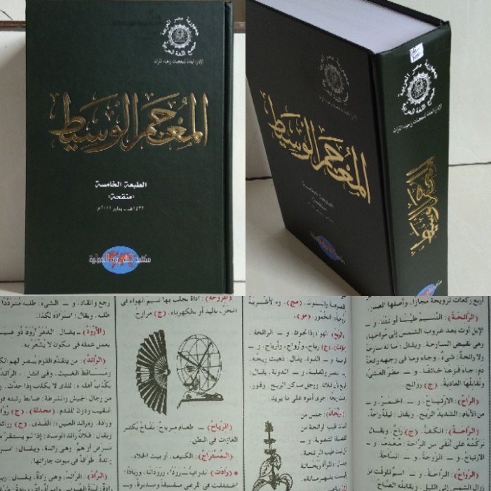 

[Baru] Mujam Wasith Kamus Maktabah Syaruq Dawaliyah Terbaru