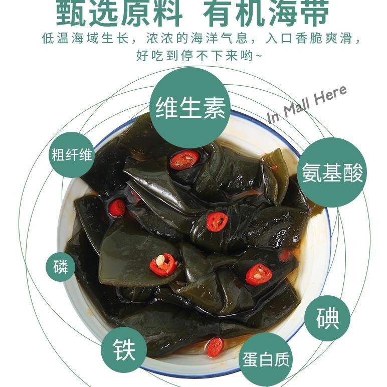 

TRE [HALAL] KELP KNOT organic low fat instant snack cemilan china import halal rumput laut pedas asam fresh IMH 020 TERLARIS