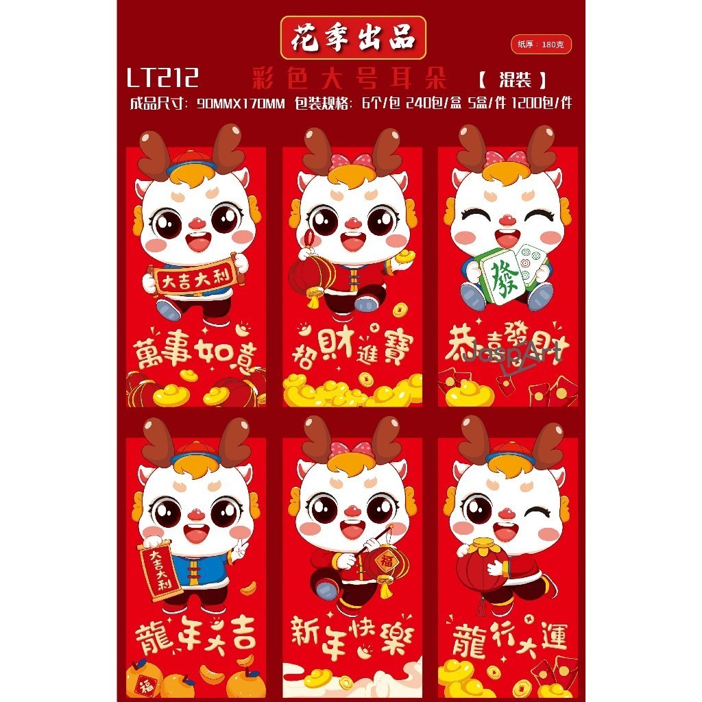 

U2Q ANGPAO IMLEK 2024 ANGPAO NAGA TANDUK ANGPAO PREMIUM AMPLOP IMLEK 2024 XW4